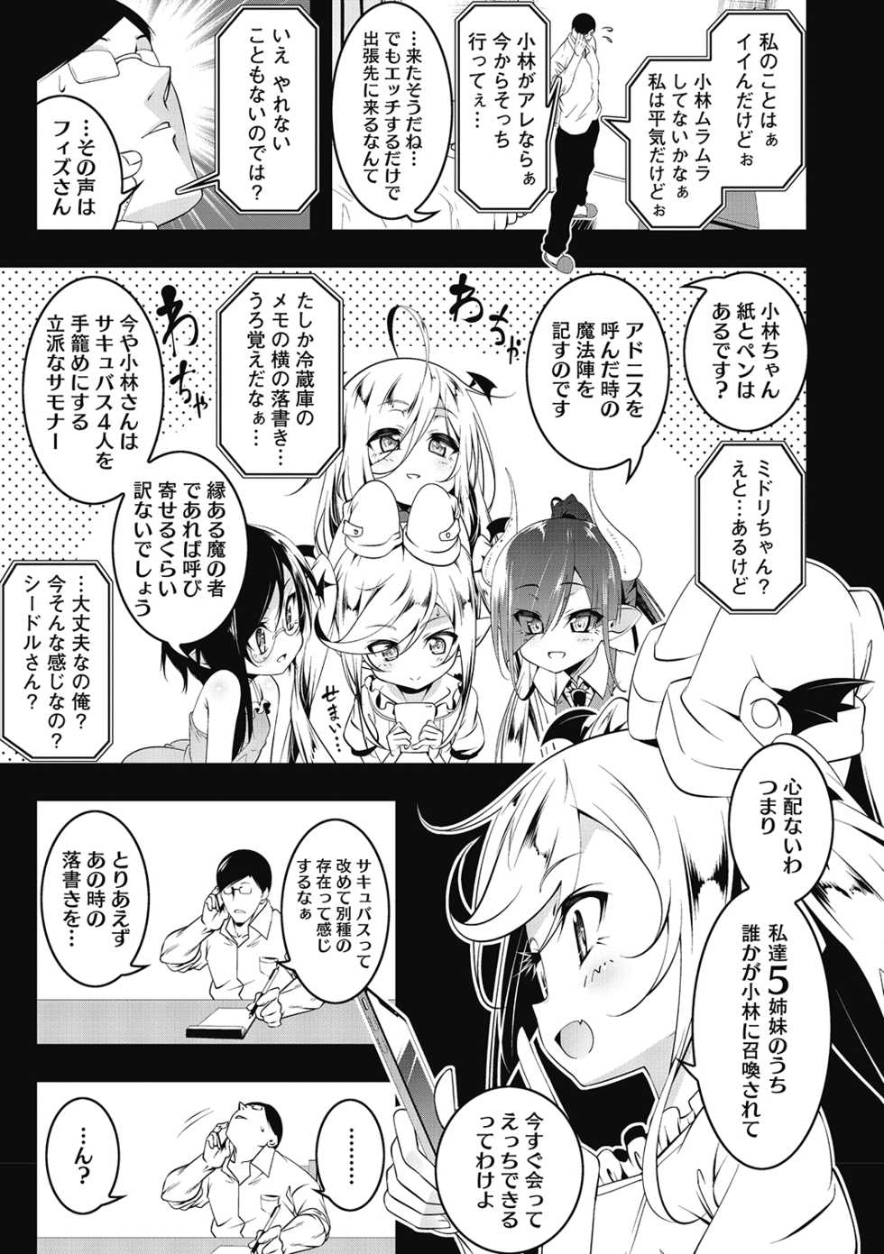 [Anthology] LQ -Little Queen- Vol. 33 [Digital] - Page 31