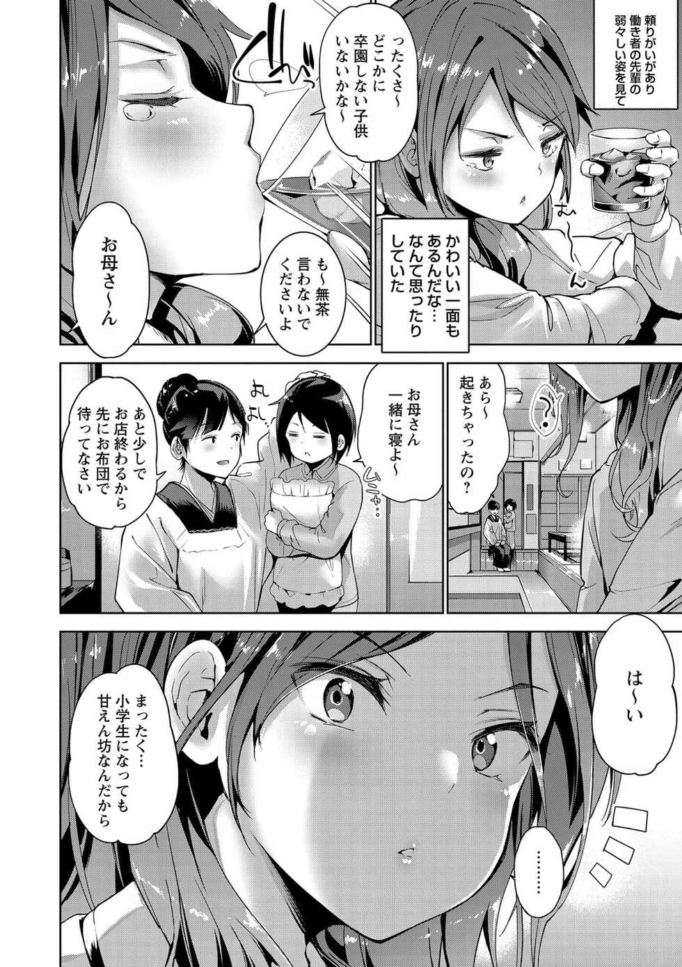 COMIC Masyo 2021-05 [Digital] - Page 9