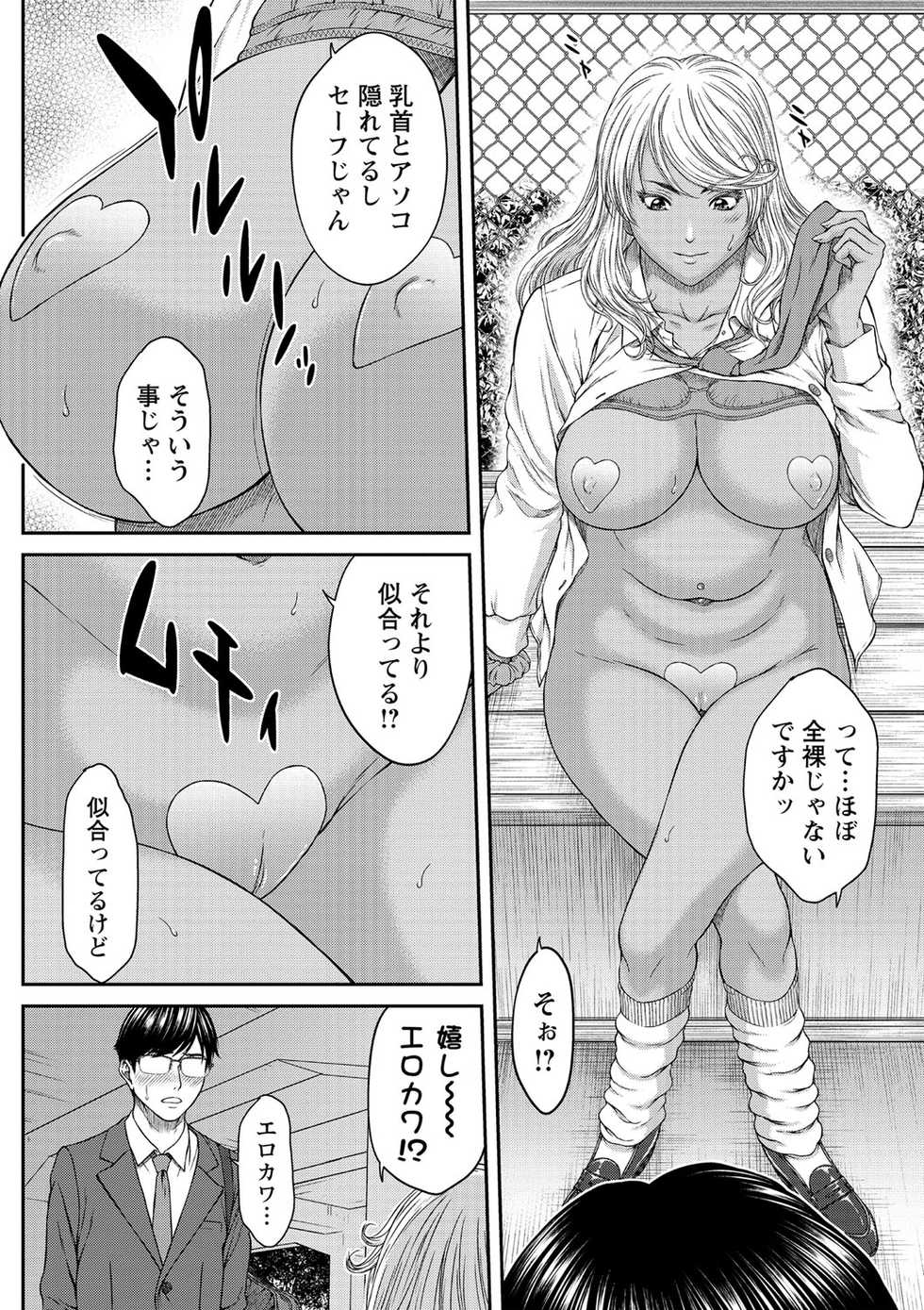 COMIC Masyo 2021-05 [Digital] - Page 27