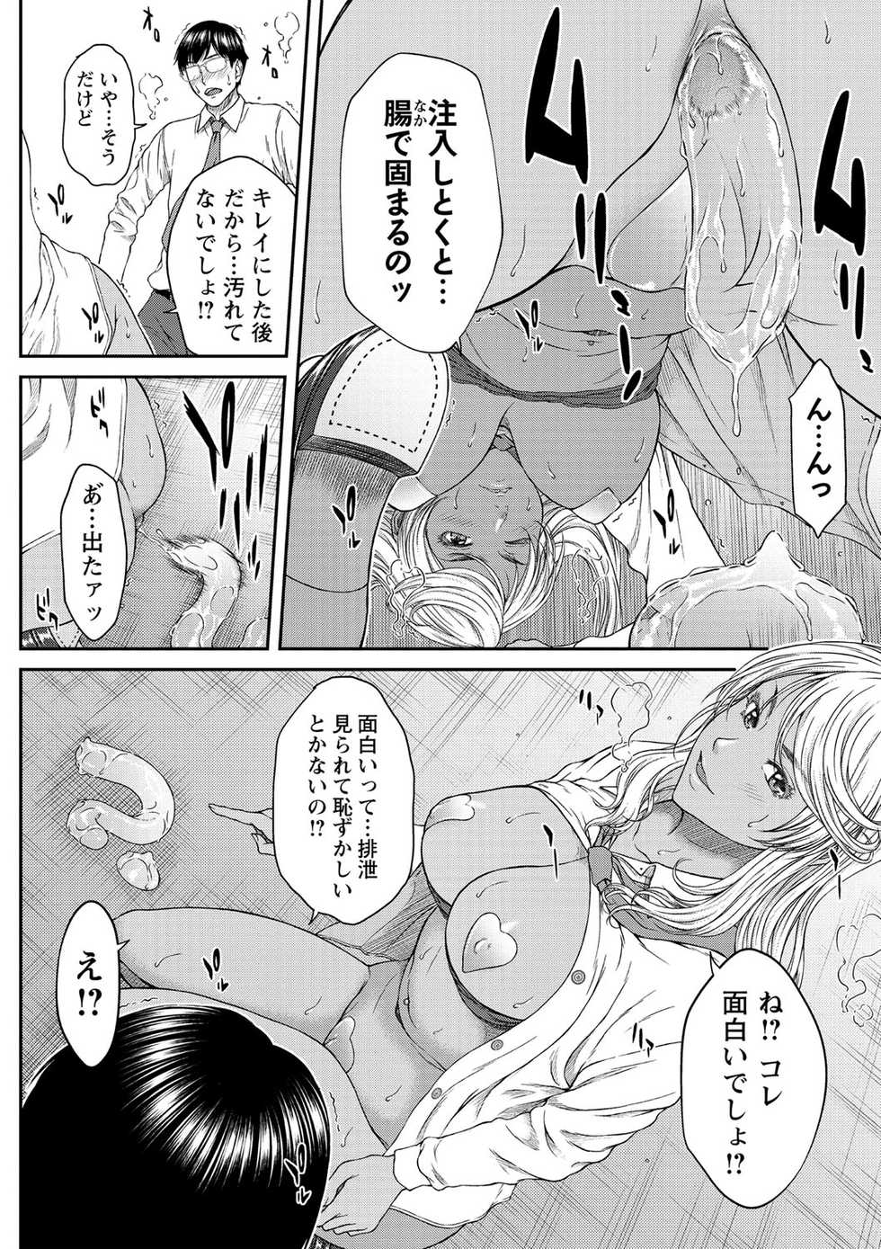 COMIC Masyo 2021-05 [Digital] - Page 31