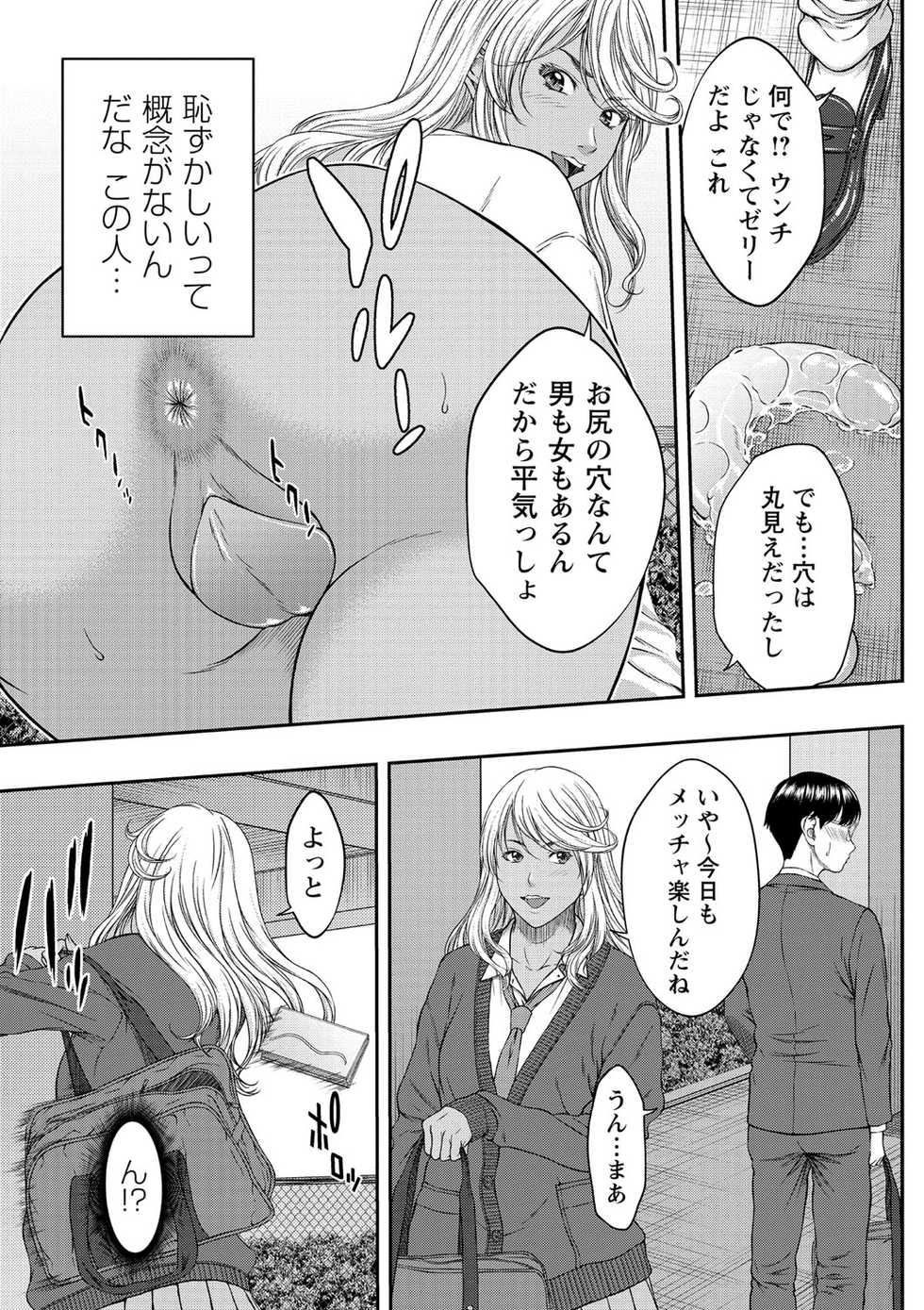 COMIC Masyo 2021-05 [Digital] - Page 32