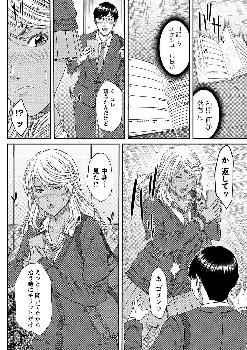COMIC Masyo 2021-05 [Digital] - Page 33