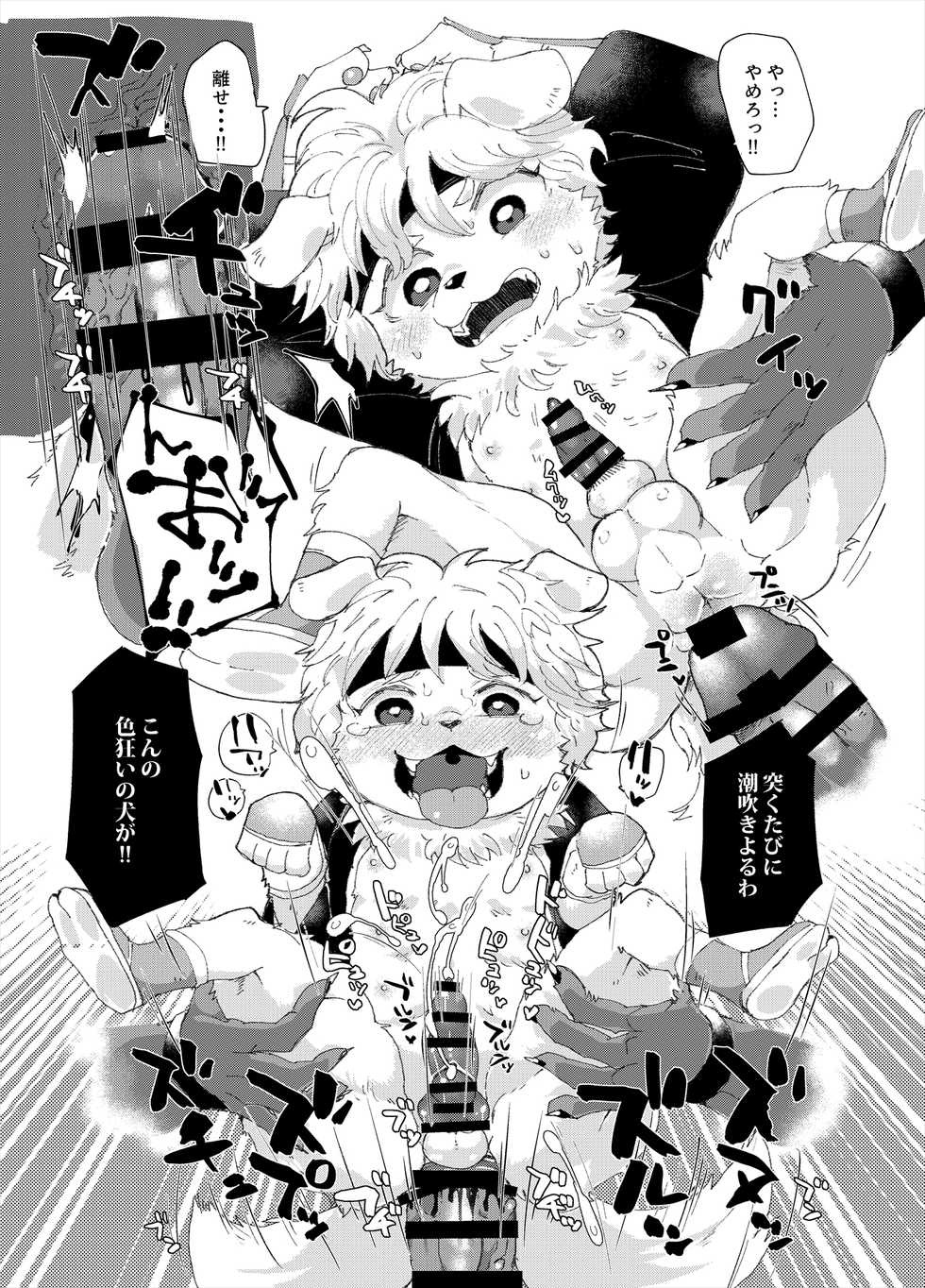 [Santama (Gaku)] Kessen!! Onigashima [Digital] - Page 20