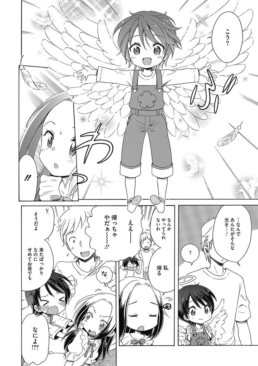 [Anthology] LQ -Little Queen- Vol. 34 [Digital] - Page 26