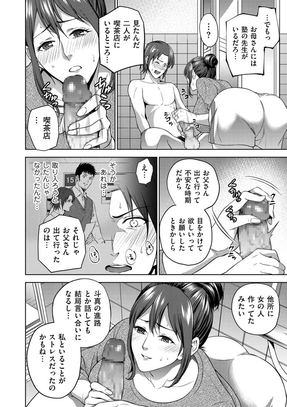 COMIC Kuriberon DUMA 2021-03 Vol. 25 - Page 30