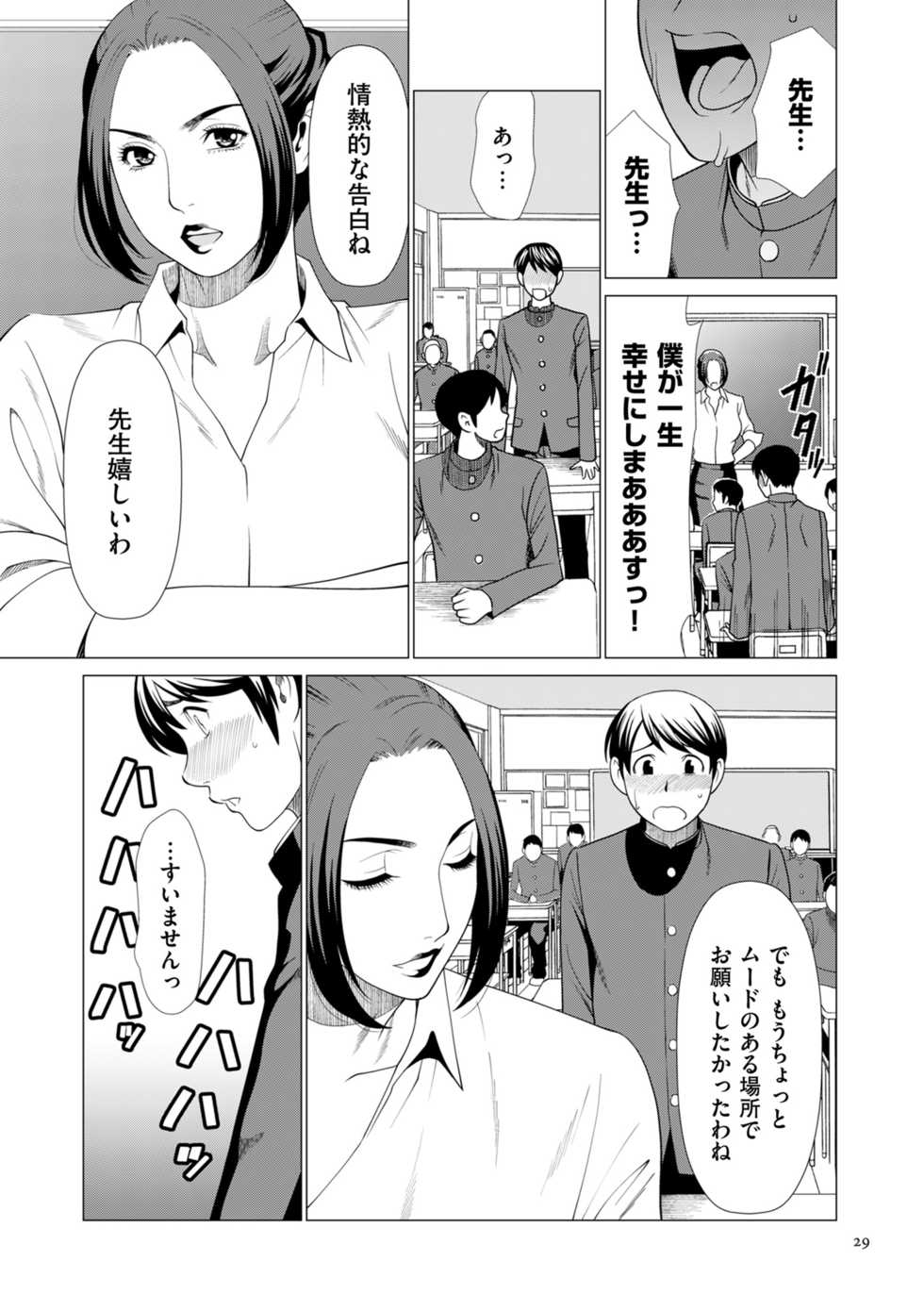 [Takasugi Kou] My Fair MILF [Digital] - Page 29