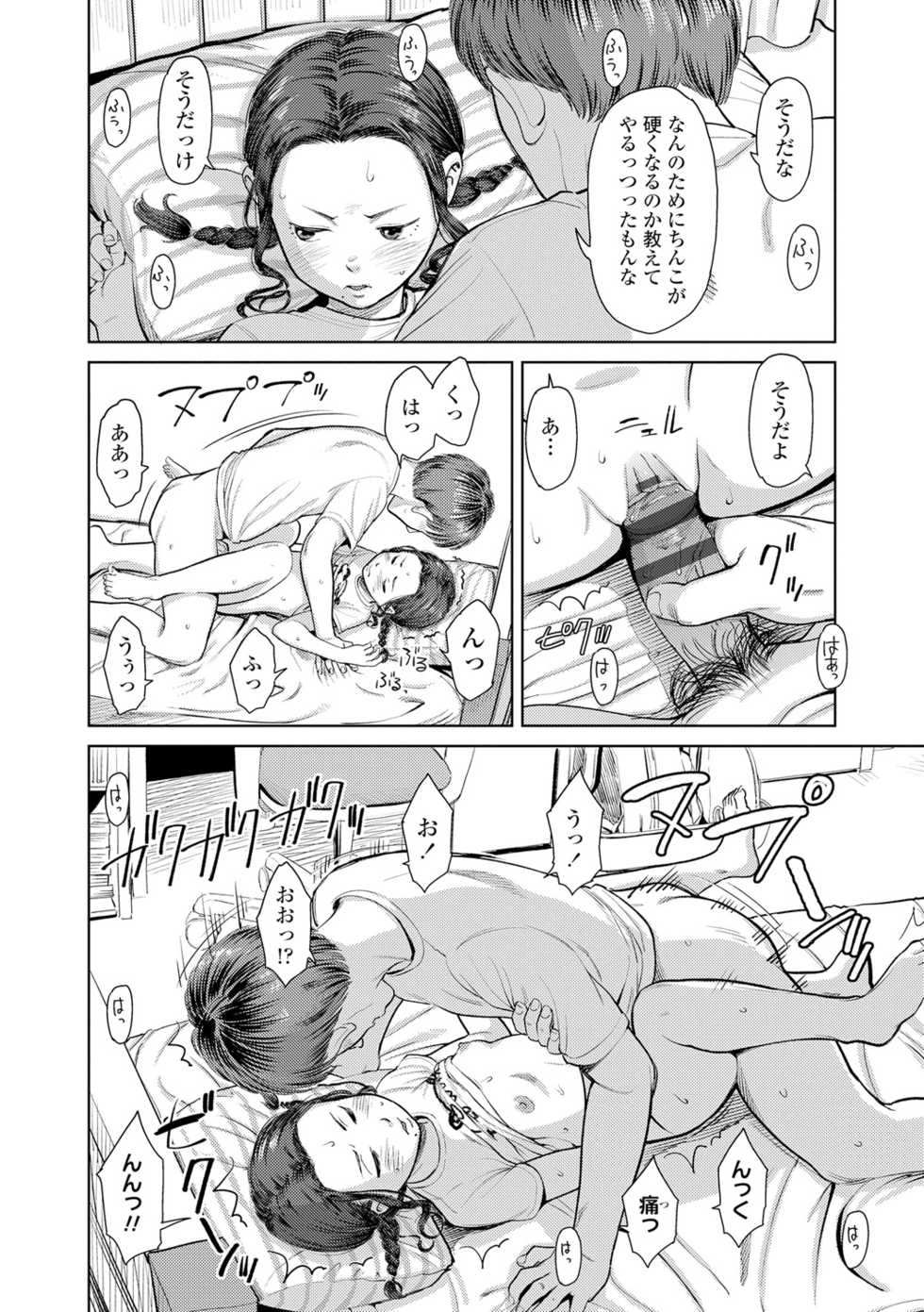 [Onizuka Naoshi] Welcome Home [Digital] - Page 24