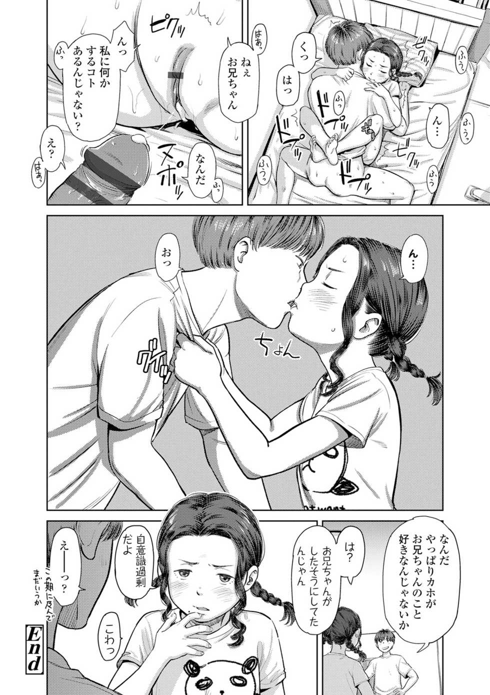 [Onizuka Naoshi] Welcome Home [Digital] - Page 30