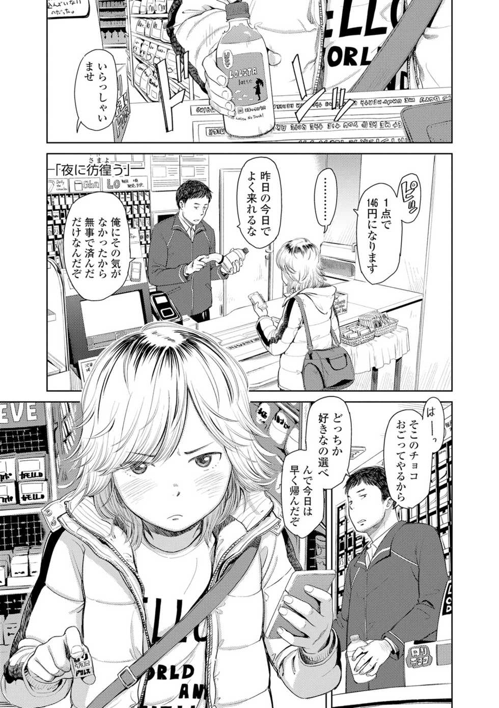 [Onizuka Naoshi] Welcome Home [Digital] - Page 31
