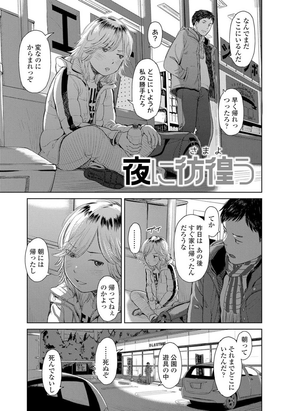 [Onizuka Naoshi] Welcome Home [Digital] - Page 33