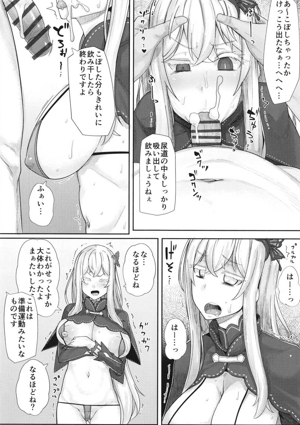 [Batten Kariba (Ankoku Emu Shougun)] Sukebe na Koto Nannimo Shiranai Echidna-chan Onaho (Re:Zero kara Hajimeru Isekai Seikatsu) [Digital] - Page 10