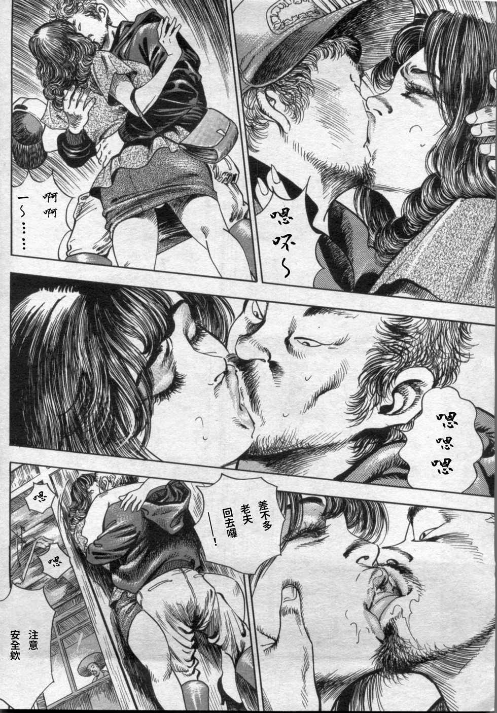 [ワタナベ幸弘] 発情する女教師～追憶の親子どんぶり～ (漫画ボン 2012年08月號) [Chinese] [S Chou个人汉化] - Page 12