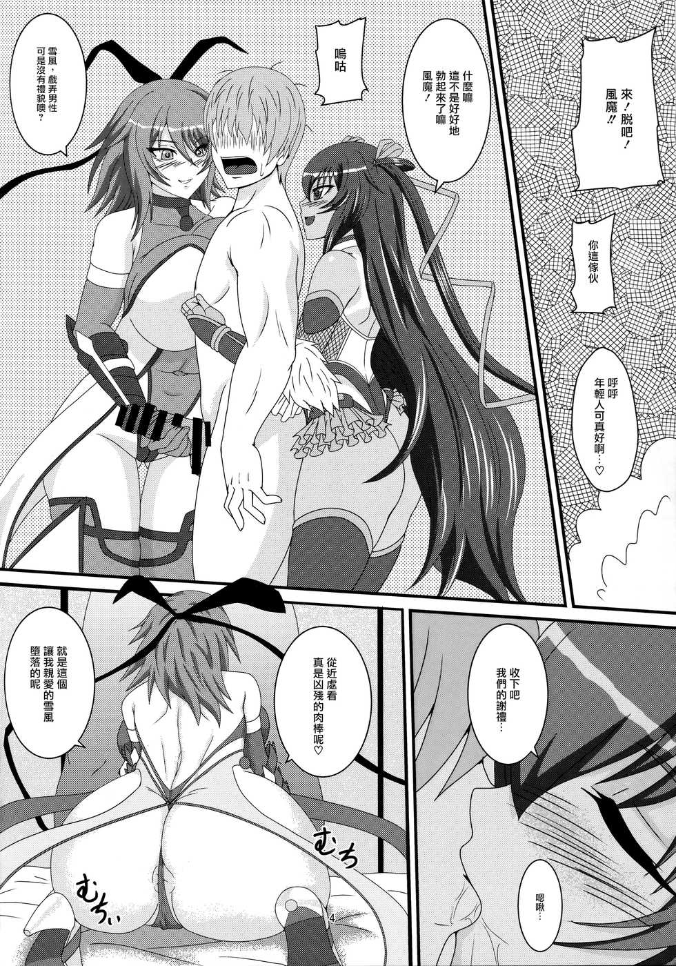 (C96) [Mizutaniya (Mizutani Rin)] Yukikaze to Okaa-san (Taimanin Yukikaze) [Chinese] [爱弹幕汉化组] - Page 4