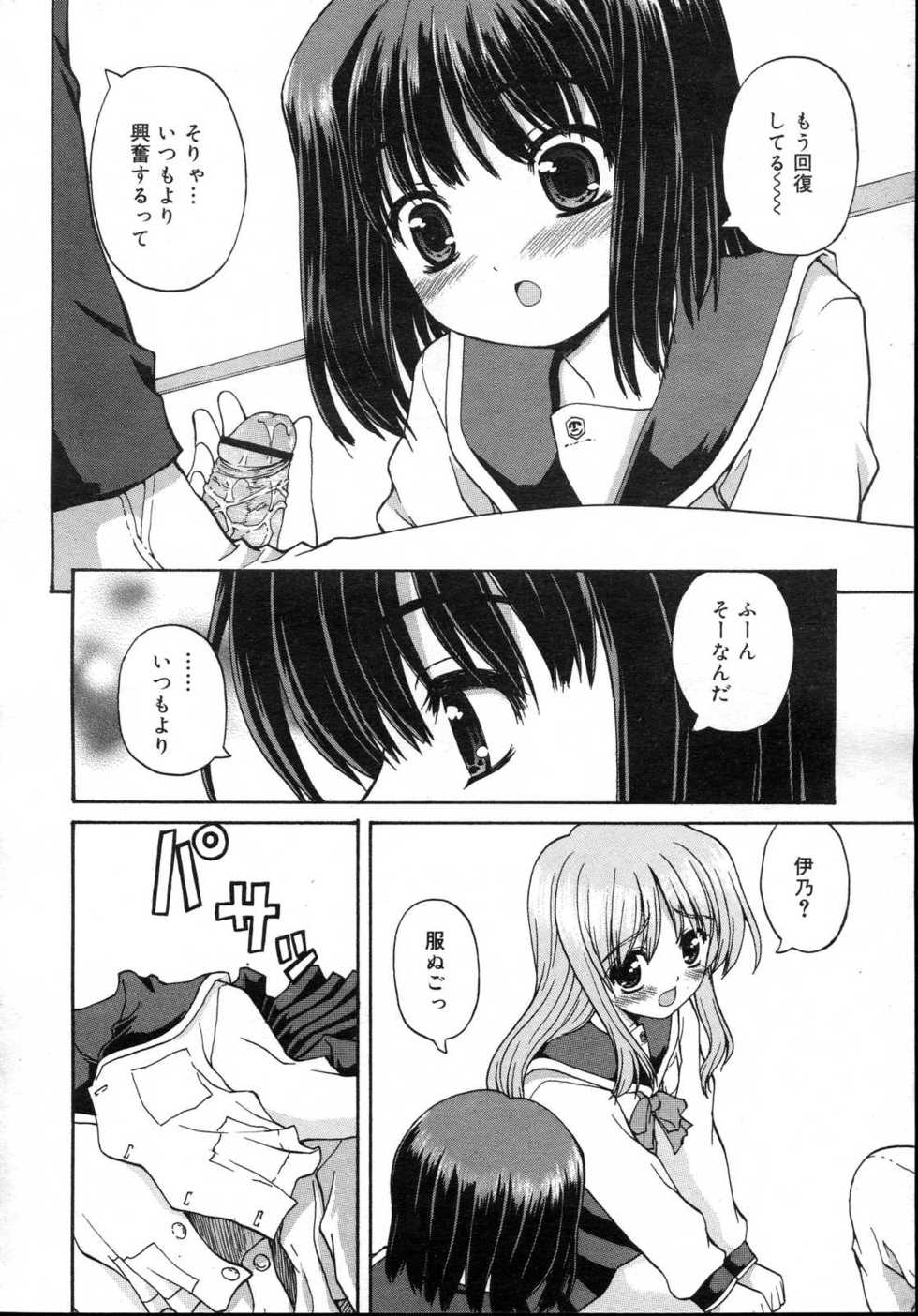 COMIC RiN 2006-11 Vol. 23 - Page 40