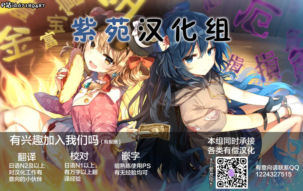 [KATAMARI-YA (Shinama)] H na Sakura ga H de Motto H ni Naru Hon Chuuhen (Puella Magi Madoka Magica Side Story: Magia Record) [Chinese] [紫苑汉化组] [Digital] - Page 29