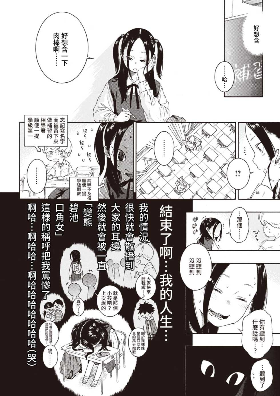 [Key] Akira-chan wa Doushitemo Chinchin o Iretai (COMIC Kairakuten 2021-05) [Chinese] [大仙个人汉化] [Digital] - Page 6
