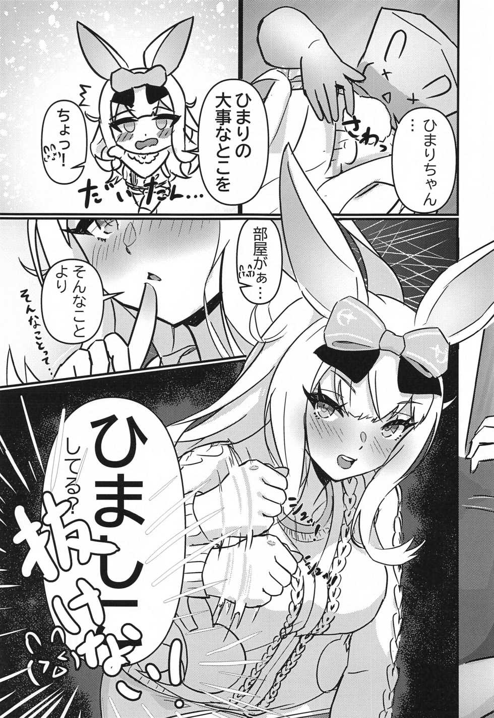 (2021-03 Akihabara Chou Doujinsai) [Momoiro Koushou (MINIMI (MASADA))] Hima Shiko Delivery (Mochizuki Himari) - Page 7