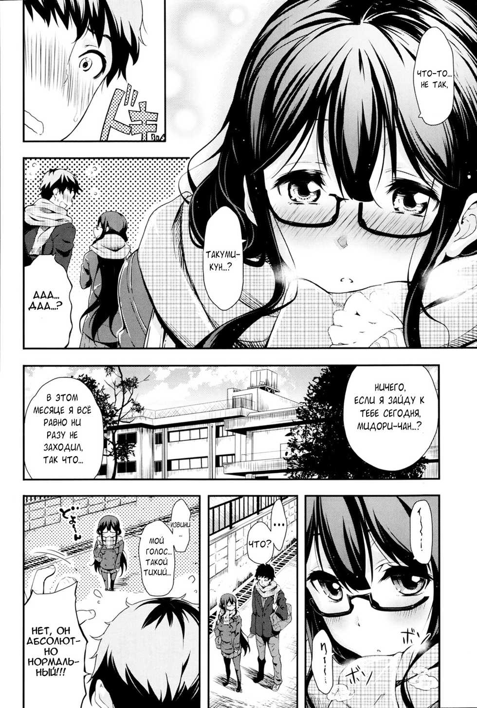 [Oona Mitsutoshi] Samuzora Due Date (COMIC X-EROS #05) [Russian] [﻿H-eon] [Decensored] - Page 2