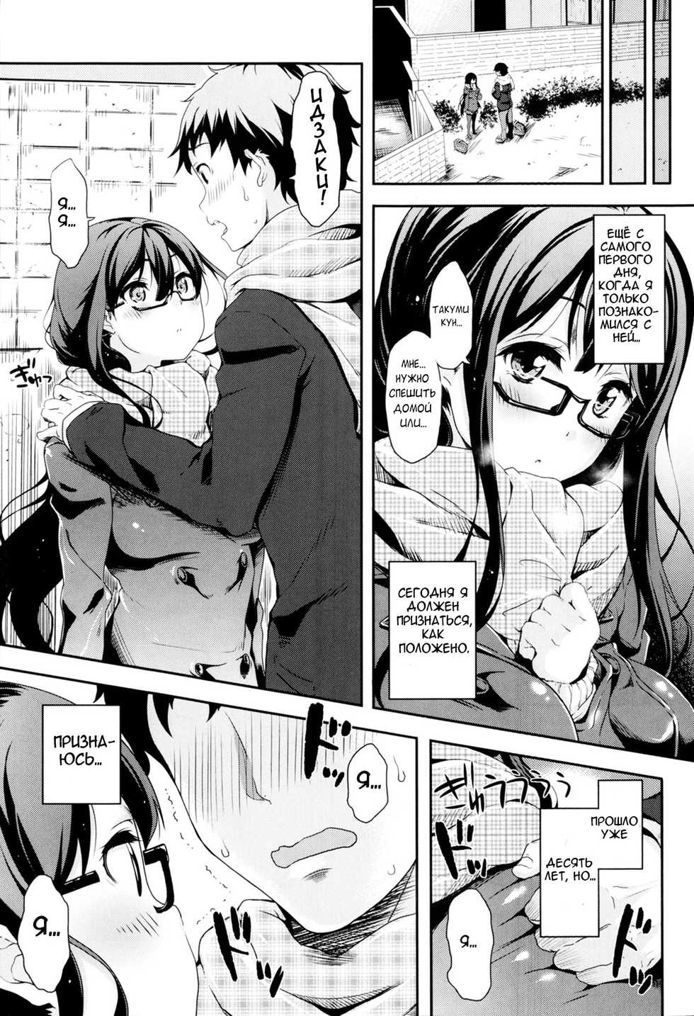 [Oona Mitsutoshi] Samuzora Due Date (COMIC X-EROS #05) [Russian] [﻿H-eon] [Decensored] - Page 5