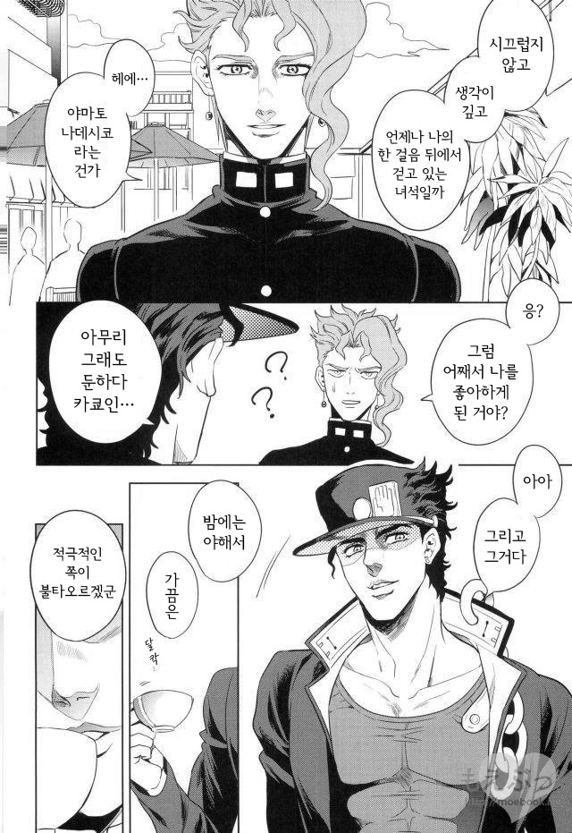 (Golden Blood 13) [Amarans (Fujimura Marina)] Meromero ni Shite Ageru | 헤롱헤롱하게 해줄게 (JoJo's Bizarre Adventure) [Korean] [현생올인] - Page 3