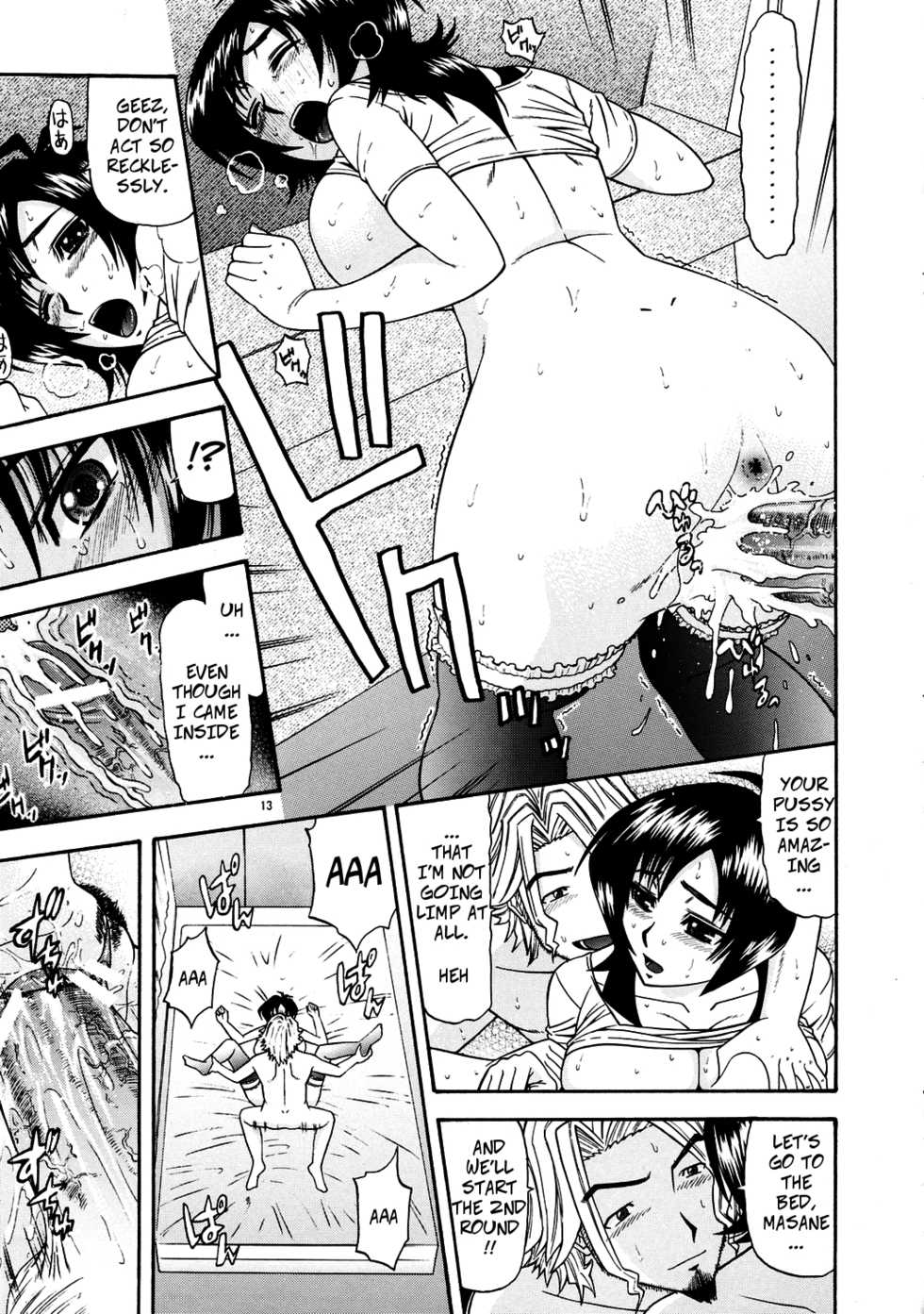 (C71) [Complete Box (Ayakawa Hisashi)] Masamune no Heya 3 | Masane's Place 3 (Witchblade) [English] [CopyOf] - Page 12