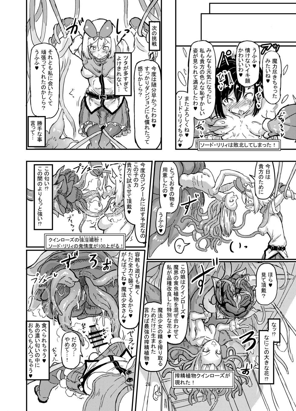 [Shirokarasuya] Futanari Mahou Shoujo Sword Lily in Inma Dungeon - Page 29