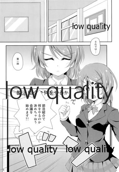 (C87) [Prism Store (Jino)] Watashi dake no Ohime-sama (Love Live!) - Page 4