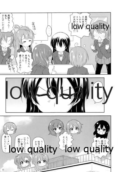 (C87) [Prism Store (Jino)] Watashi dake no Ohime-sama (Love Live!) - Page 10