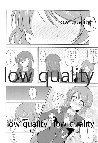 (C87) [Prism Store (Jino)] Watashi dake no Ohime-sama (Love Live!) - Page 13