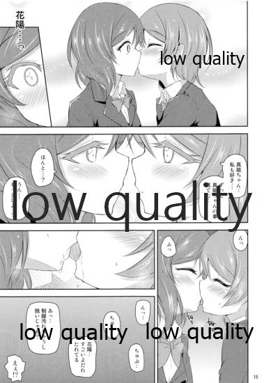 (C87) [Prism Store (Jino)] Watashi dake no Ohime-sama (Love Live!) - Page 14