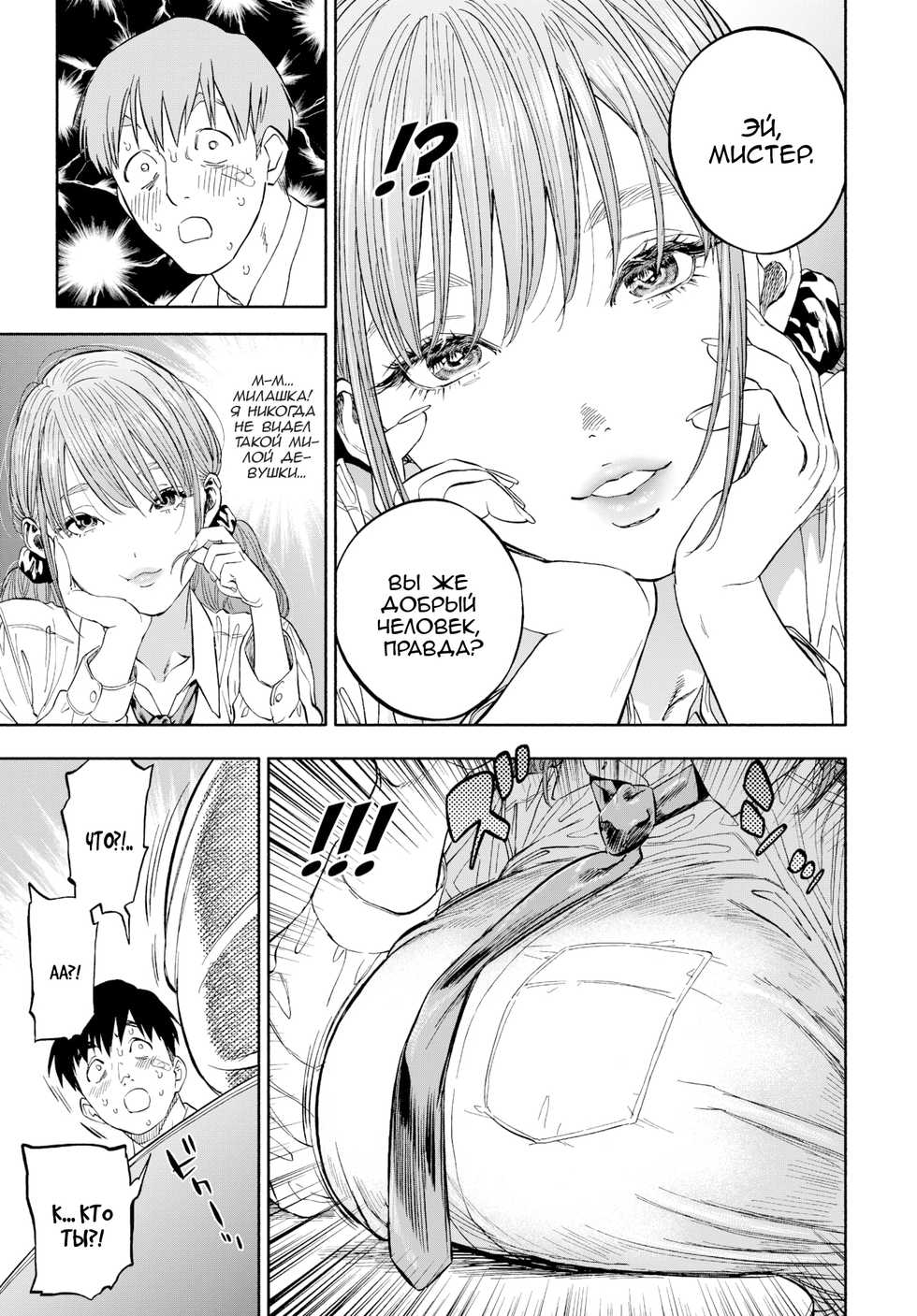 [usa] Kanojo ga Boku ni Hohoemeba - Smiling at me | Когда она улыбнулась мне... (COMIC BAVEL 2020-03) [Russian] [kamizu_kun] [Digital] - Page 5