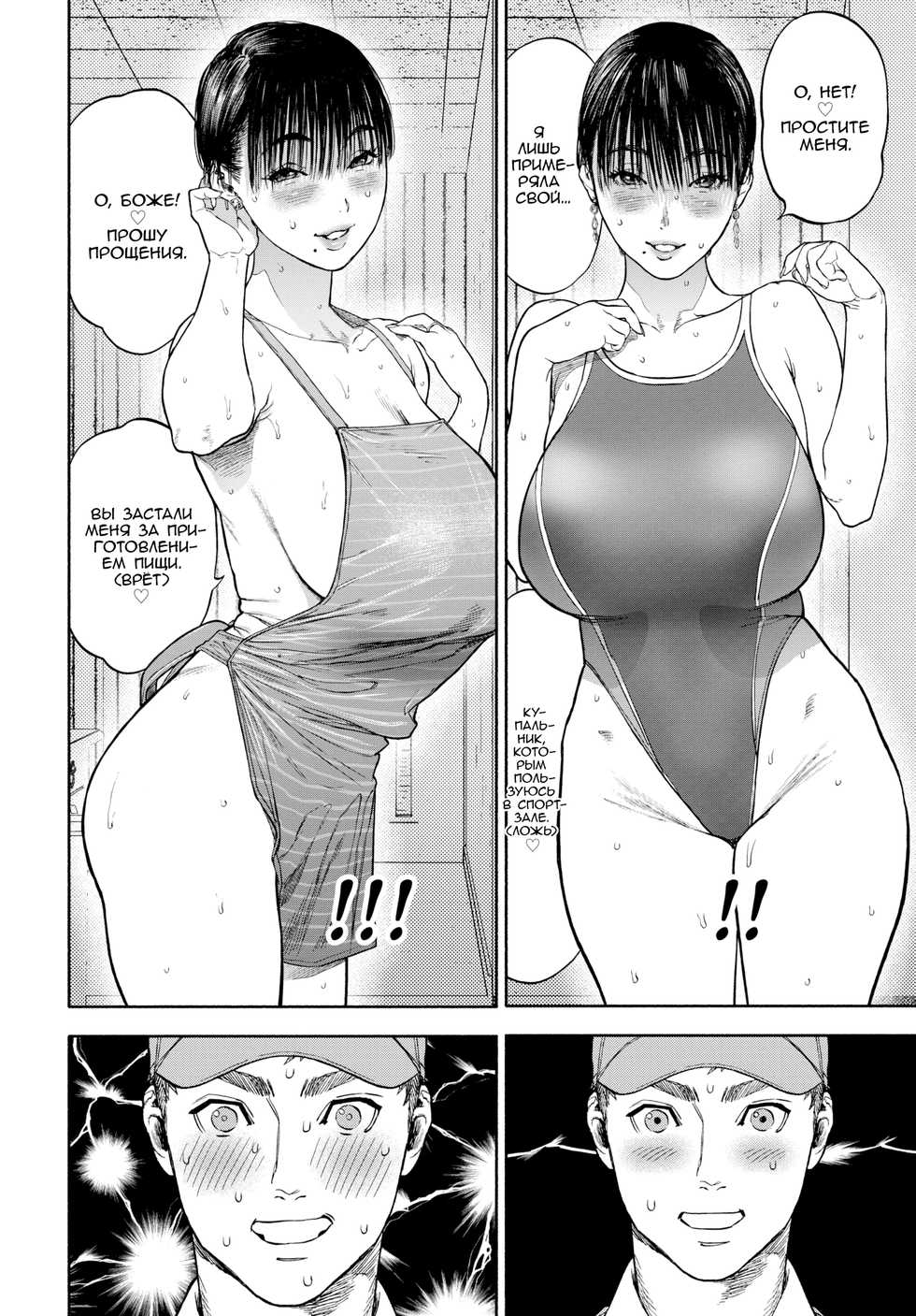 [usa] 45-fun de Kare o Todokete - Delivery Love | Ваш человек прибудет через 45 минут (COMIC BAVEL 2020-12) [Russian] [﻿kamizu kun, Mizumono] [Digital] - Page 20