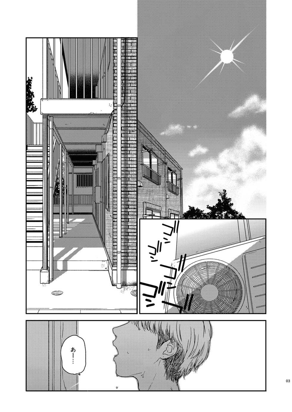 [smooth (Nakamura Kuzuyu)] Otonari-san [Digital] - Page 4