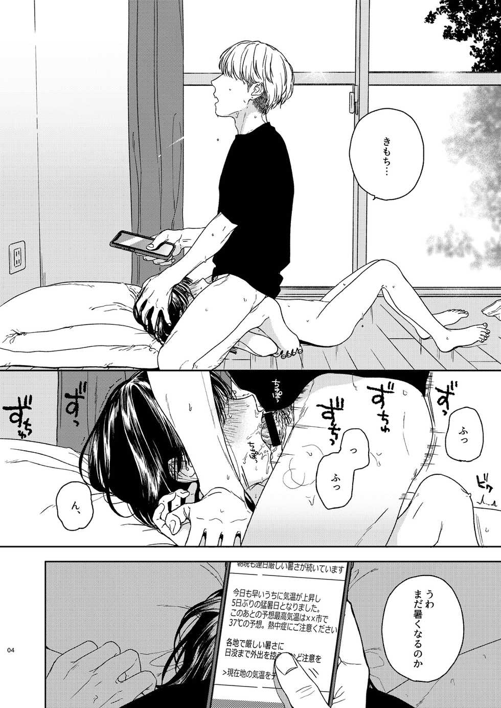 [smooth (Nakamura Kuzuyu)] Otonari-san [Digital] - Page 5
