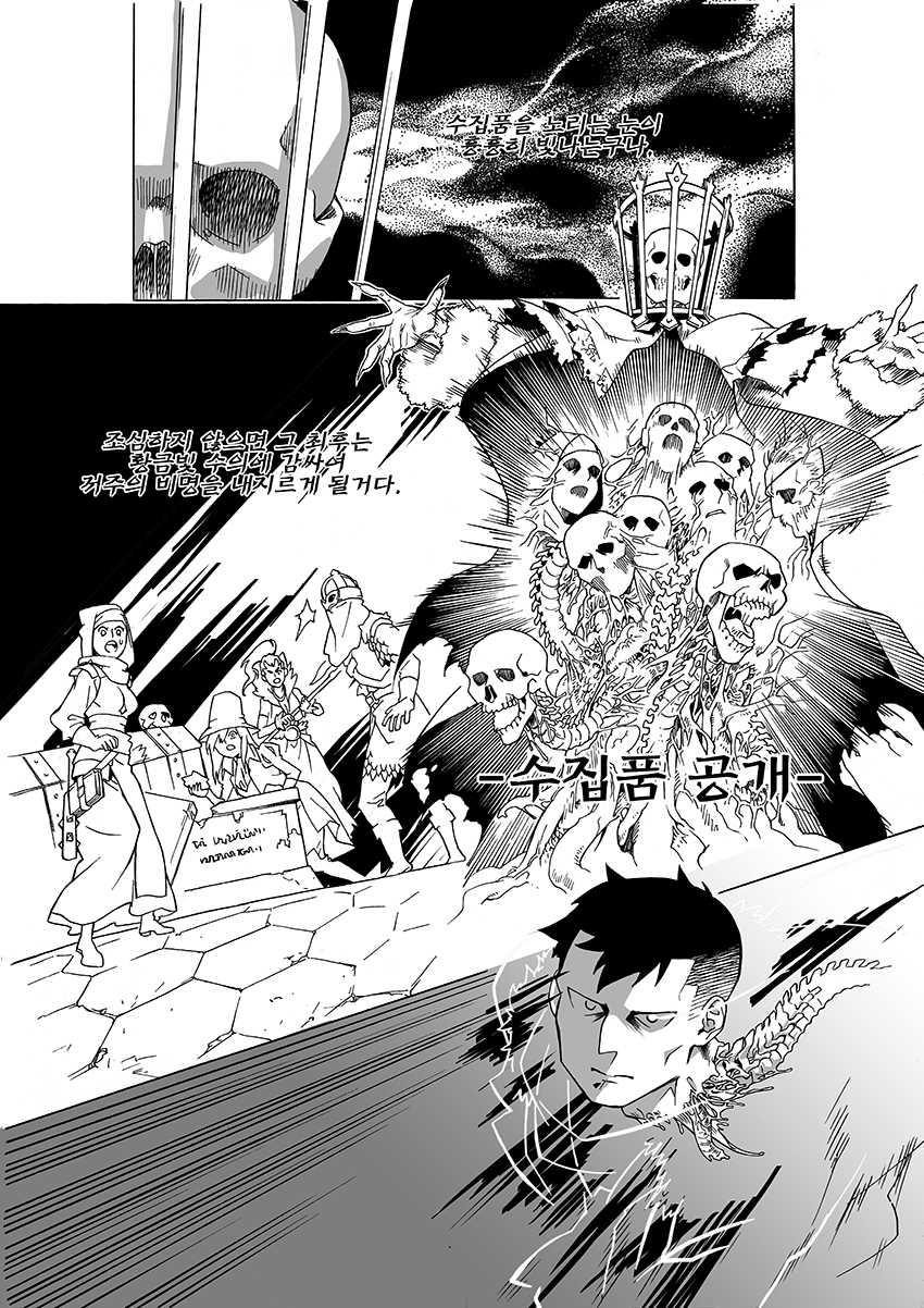 [Ebi] Will you marry me? (Darkest Dungeon) [Korean] - Page 2