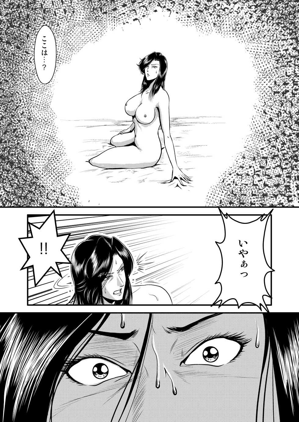[Sae (Umiyama Misaki)] Dorobou Neko to Keisatsuken 2 (Cat's Eye, City Hunter) [Digital] - Page 7