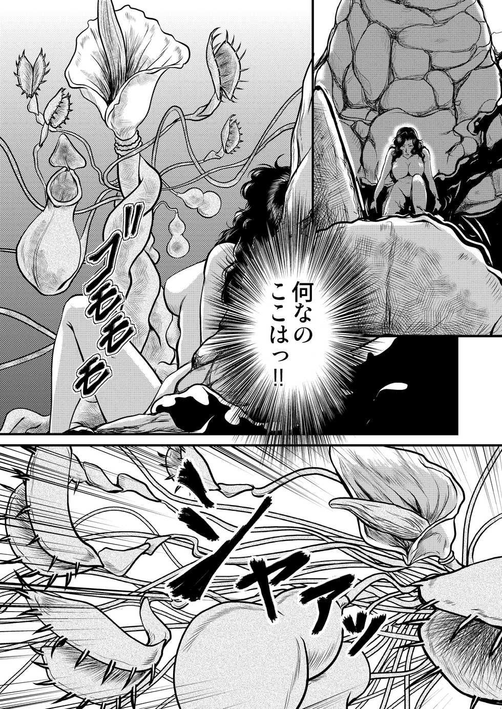 [Sae (Umiyama Misaki)] Dorobou Neko to Keisatsuken 2 (Cat's Eye, City Hunter) [Digital] - Page 17