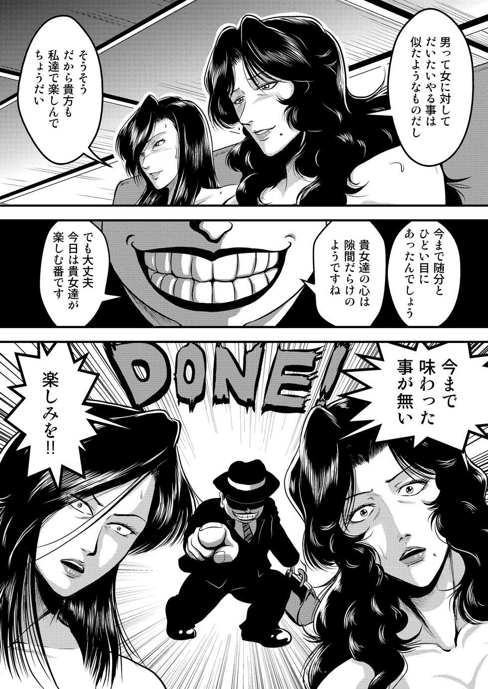 [Sae (Umiyama Misaki)] Dorobou Neko to Keisatsuken 2 (Cat's Eye, City Hunter) [Digital] - Page 33