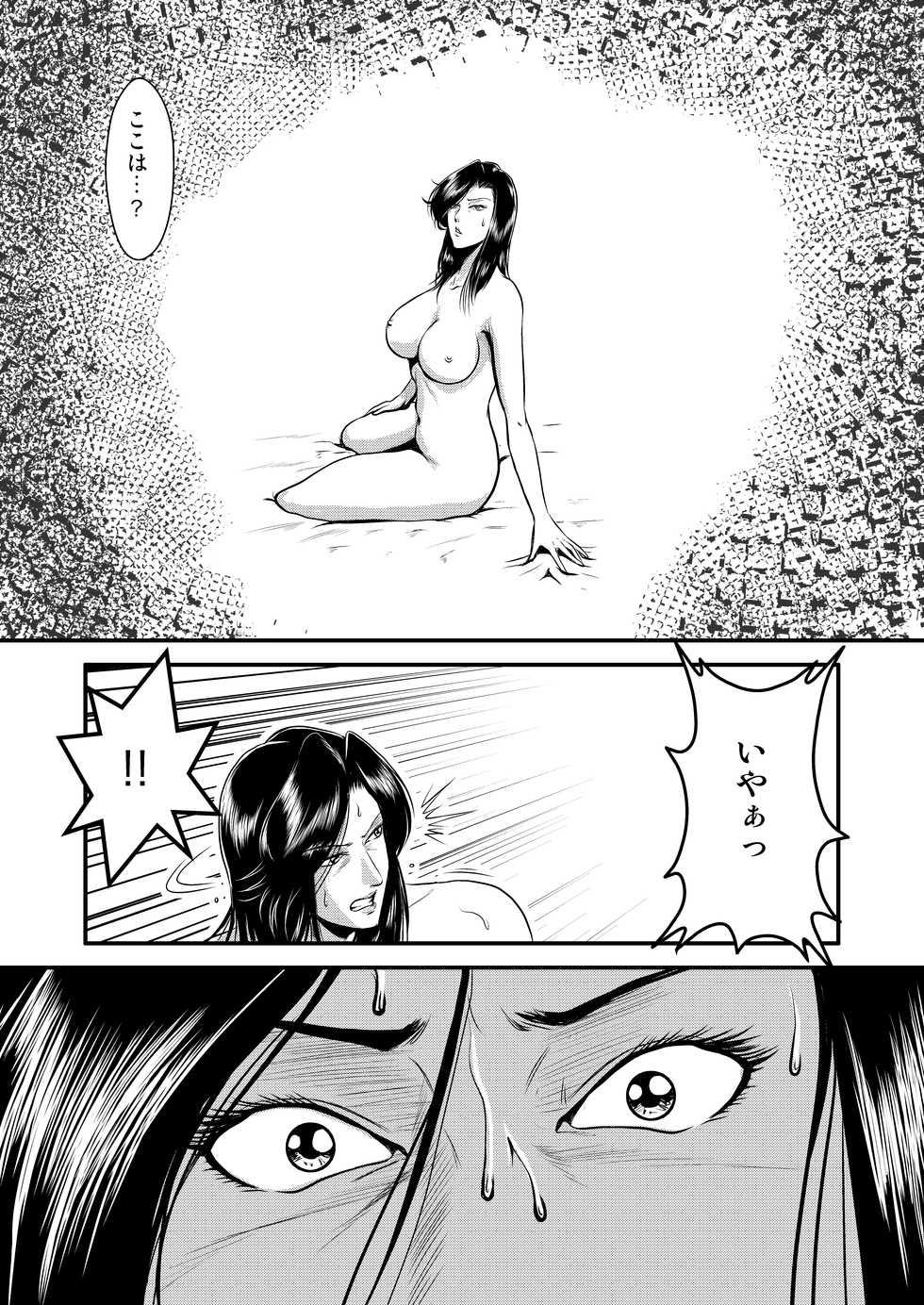[Sae (Umiyama Misaki)] Dorobou Neko to Keisatsuken 2 (Cat's Eye, City Hunter) [Digital] - Page 35