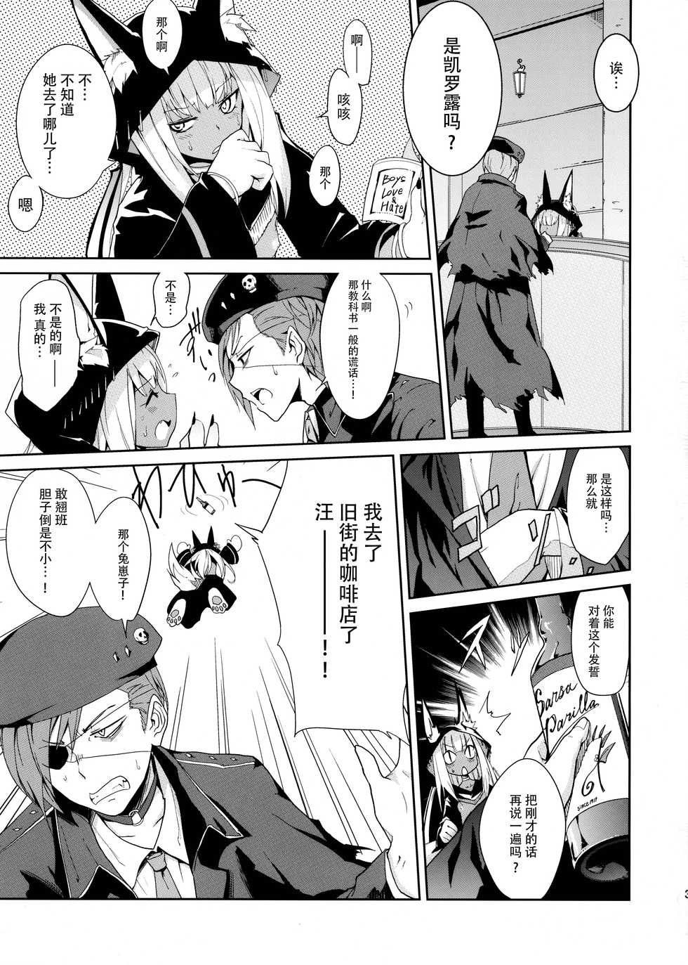 (COMITIA102) [Jikasei Anthony [Bass Reflex Gata] (Amane Hasuhito, Monorino)] Usagi Rabbit! ~Bunny Hen~ [Chinese] [脸肿汉化组] - Page 4
