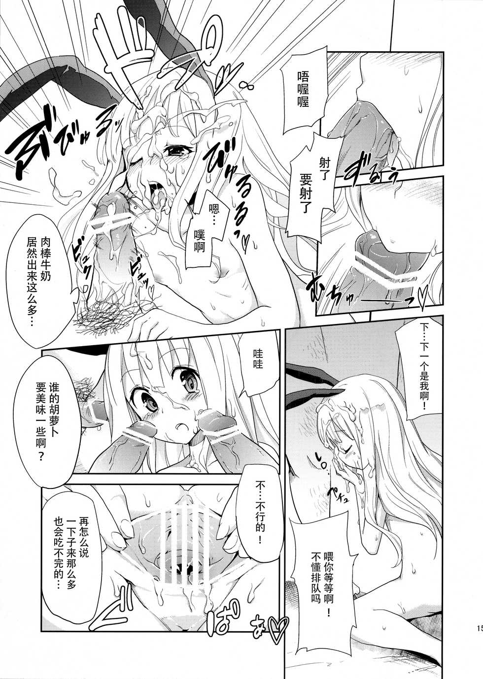(COMITIA102) [Jikasei Anthony [Bass Reflex Gata] (Amane Hasuhito, Monorino)] Usagi Rabbit! ~Bunny Hen~ [Chinese] [脸肿汉化组] - Page 16