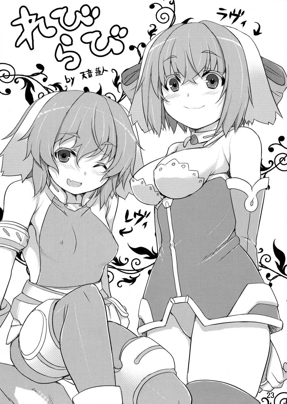 (COMITIA102) [Jikasei Anthony [Bass Reflex Gata] (Amane Hasuhito, Monorino)] Usagi Rabbit! ~Bunny Hen~ [Chinese] [脸肿汉化组] - Page 24