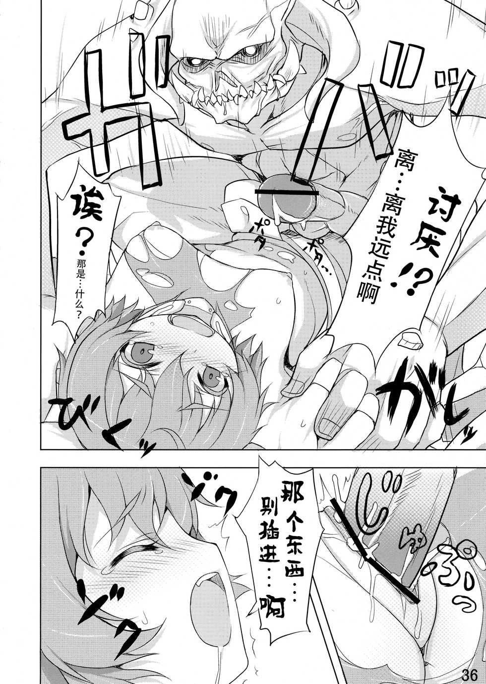 (COMITIA102) [Jikasei Anthony [Bass Reflex Gata] (Amane Hasuhito, Monorino)] Usagi Rabbit! ~Bunny Hen~ [Chinese] [脸肿汉化组] - Page 37