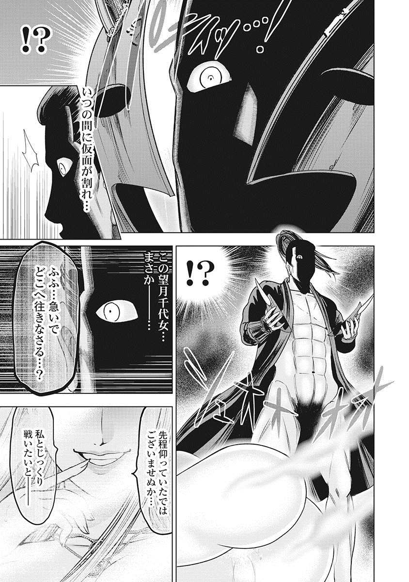[Ohsugi Yukihiro] Kawanakajima Tsuya Kiri [Digital] - Page 24
