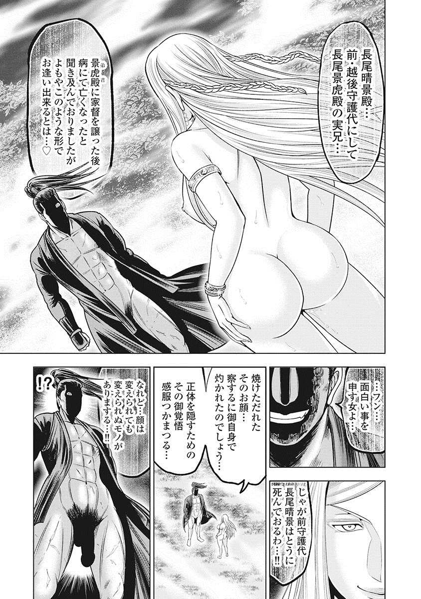 [Ohsugi Yukihiro] Kawanakajima Tsuya Kiri [Digital] - Page 28