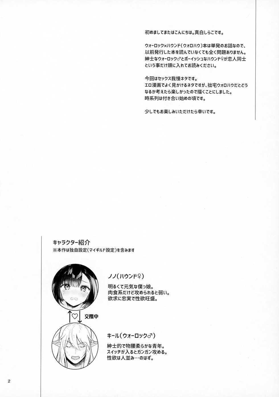 [Calm White (Mashiro Shirako)] Oazuke Frustration (Sekaiju no Meikyuu V) - Page 4