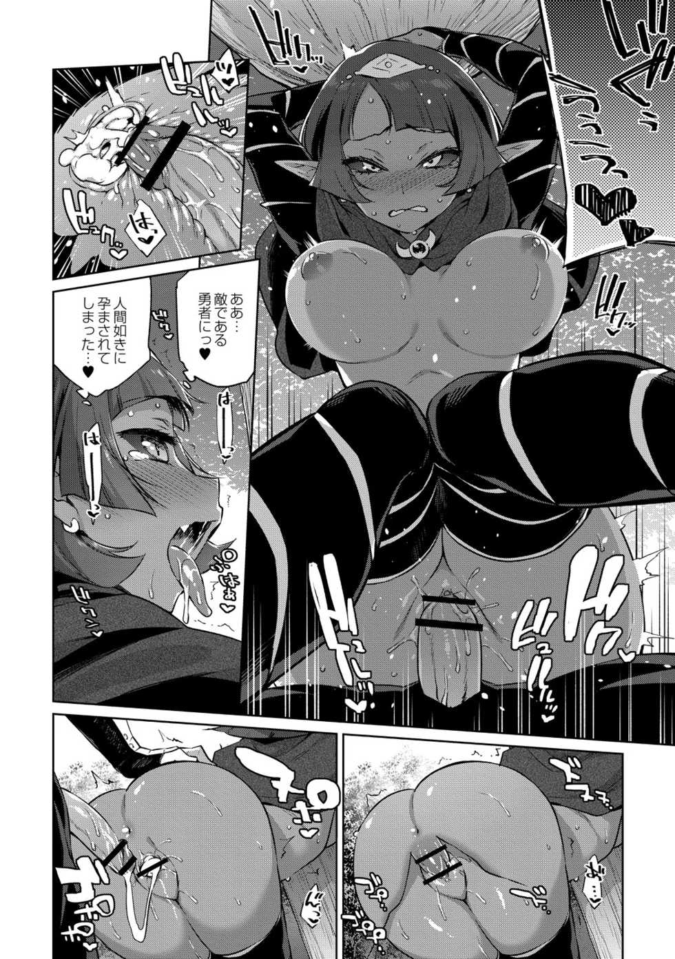 [Mizone] Monster Musume no Otoshikata - How to Corrupt a Monster Girl [Digital] - Page 11