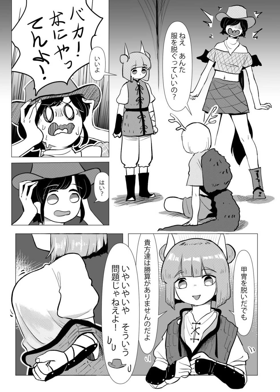 [frogsnake] Haniwa shoujo wa haramarenai (Touhou Project) [Digital] - Page 7