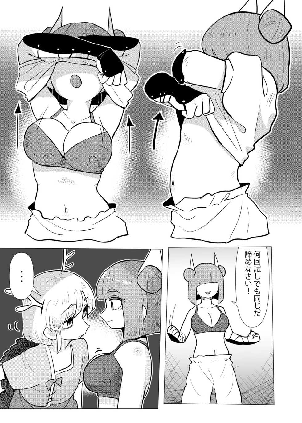 [frogsnake] Haniwa shoujo wa haramarenai (Touhou Project) [Digital] - Page 8