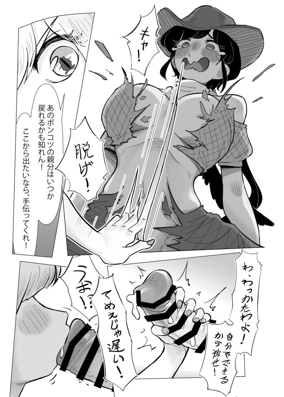 [frogsnake] Haniwa shoujo wa haramarenai (Touhou Project) [Digital] - Page 16